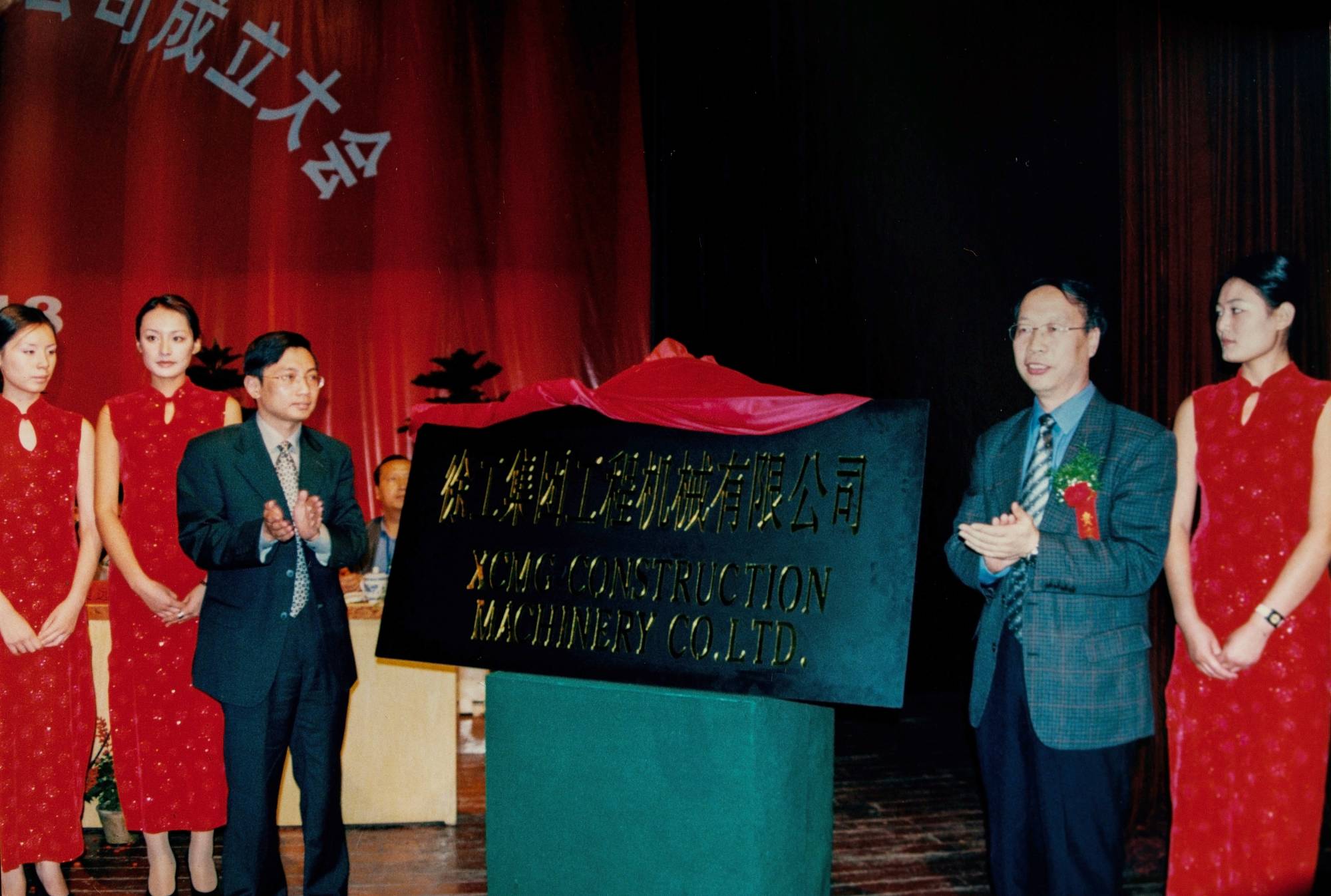 ʢ������ծת�ɺ�����¹�˾����ʢ�����ּ��Ź��̻�е���޹�˾��ʽ��������